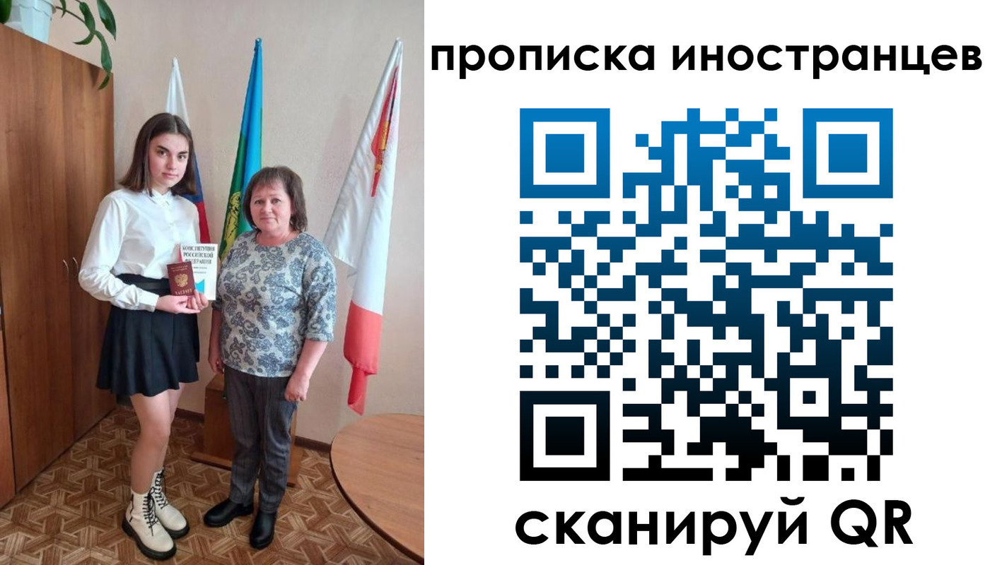 временная регистрация поиск в Волхове