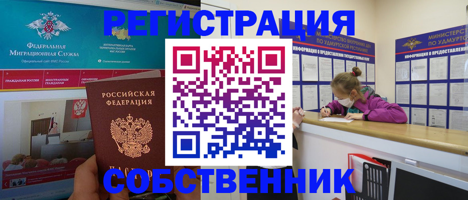 временная регистрация поиск в Волхове